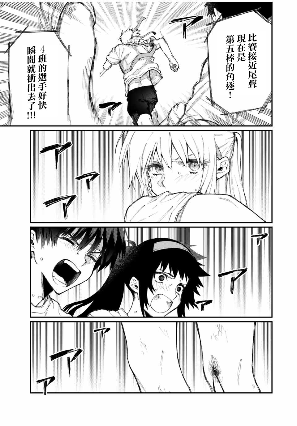 我家女友可不止可爱呢连载56