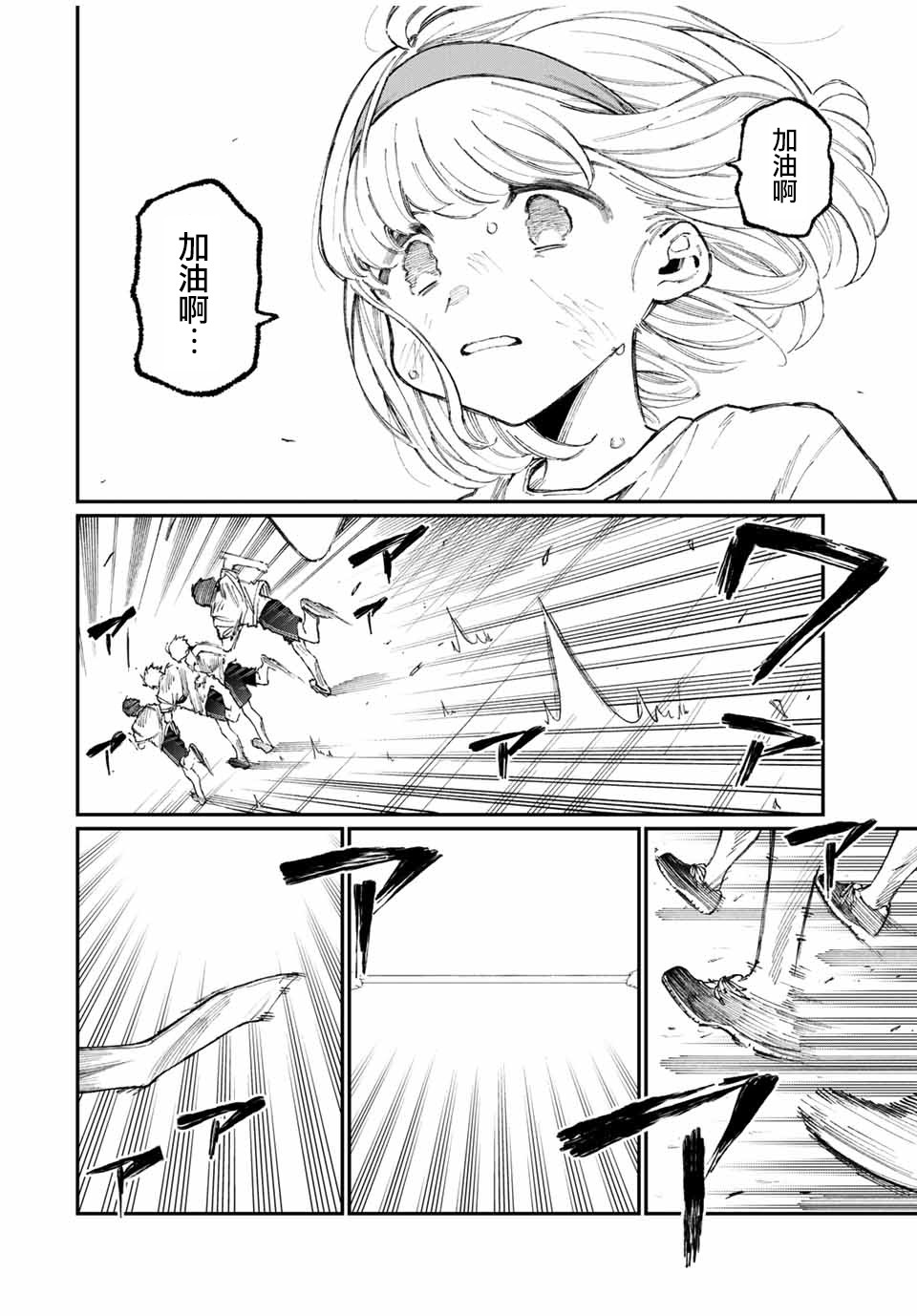 我家女友可不止可爱呢连载56