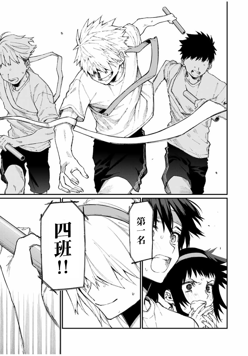 我家女友可不止可爱呢连载56