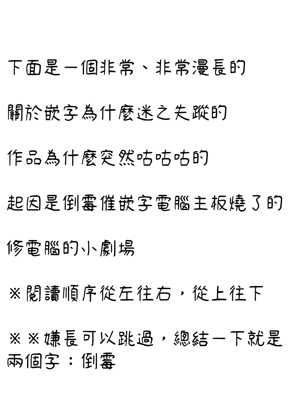 我家女友可不止可爱呢连载58