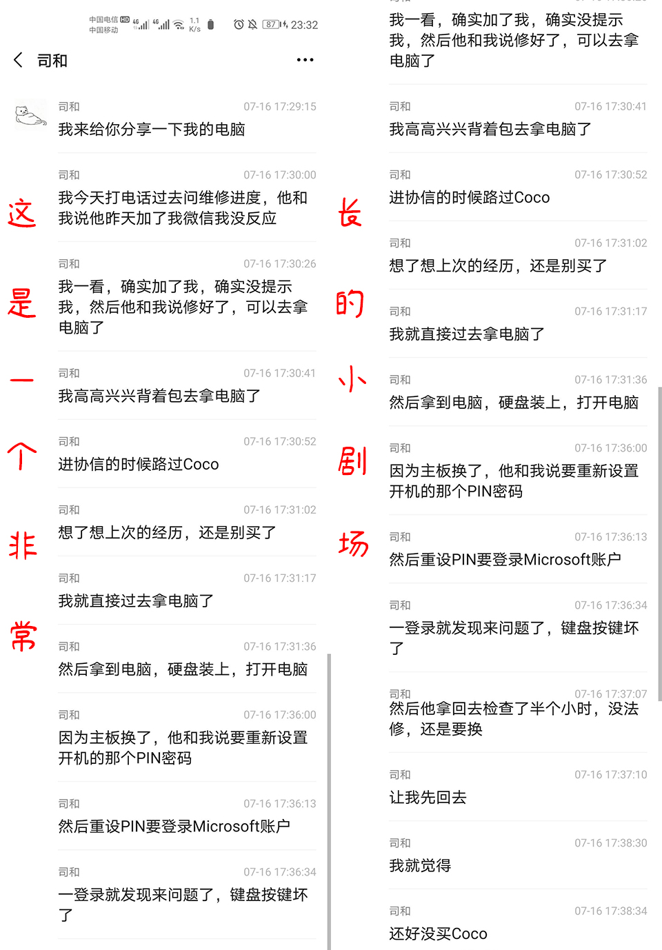 我家女友可不止可爱呢连载58