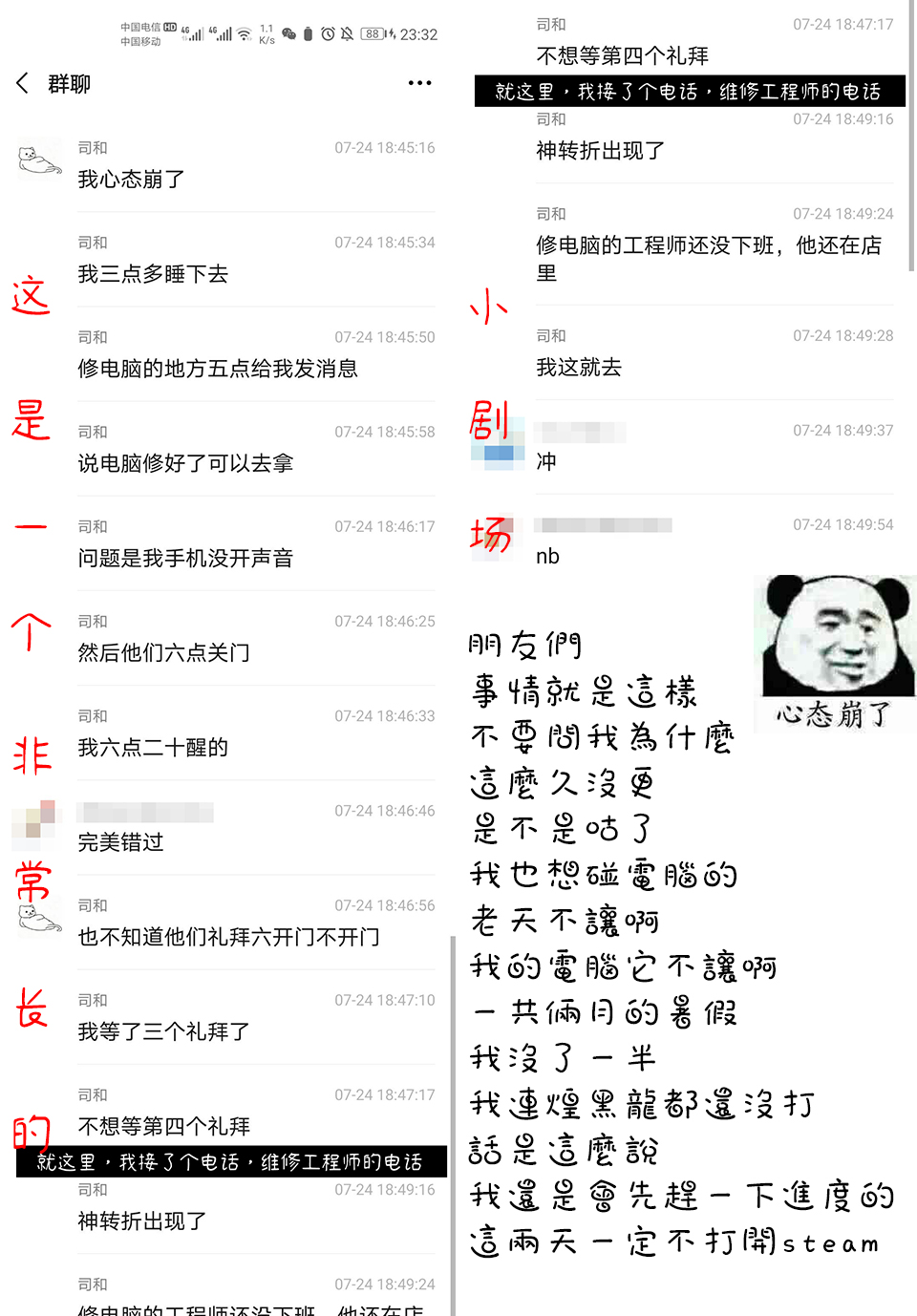 我家女友可不止可爱呢连载58