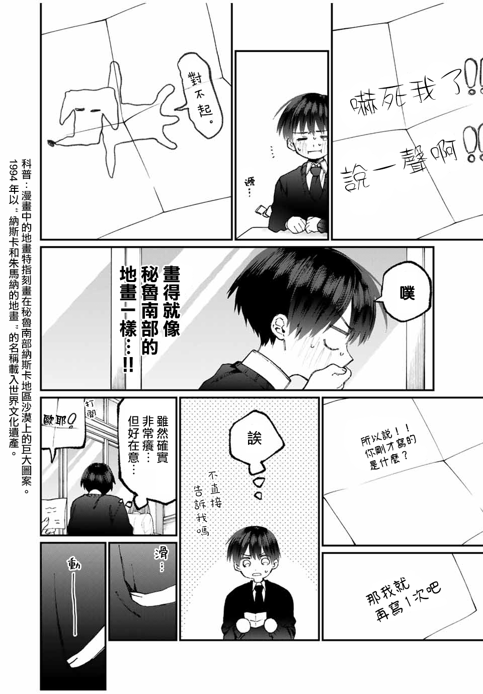 我家女友可不止可爱呢连载58