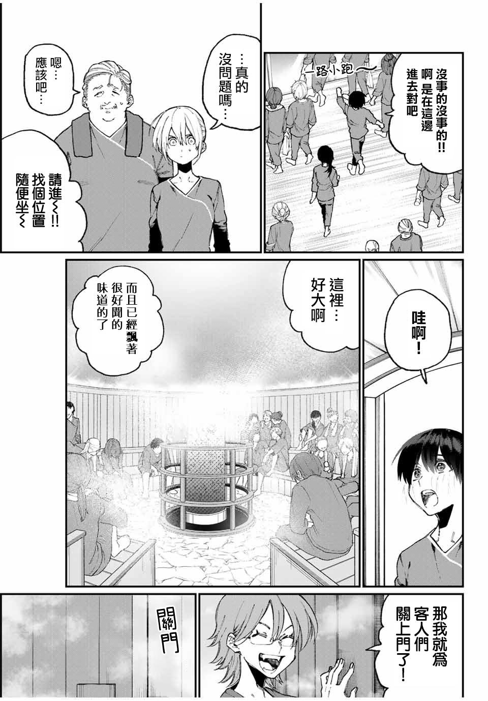 我家女友可不止可爱呢连载63