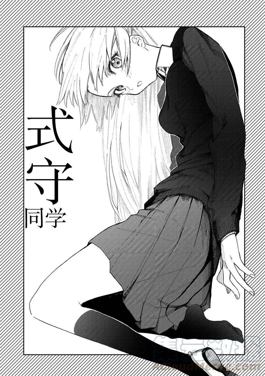 我家女友可不止可爱呢1 第1话