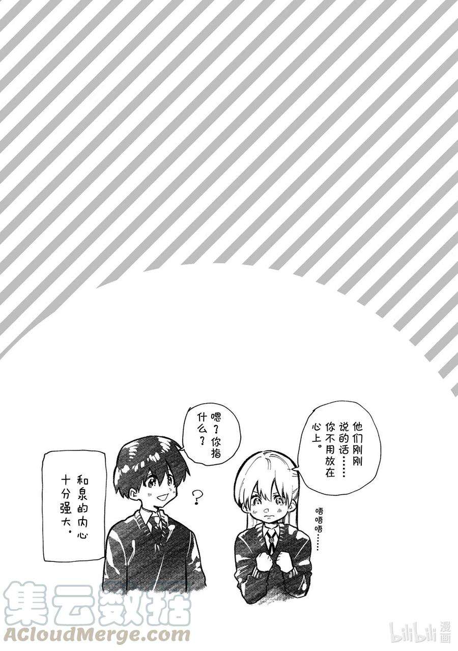 我家女友可不止可爱呢2 第2话