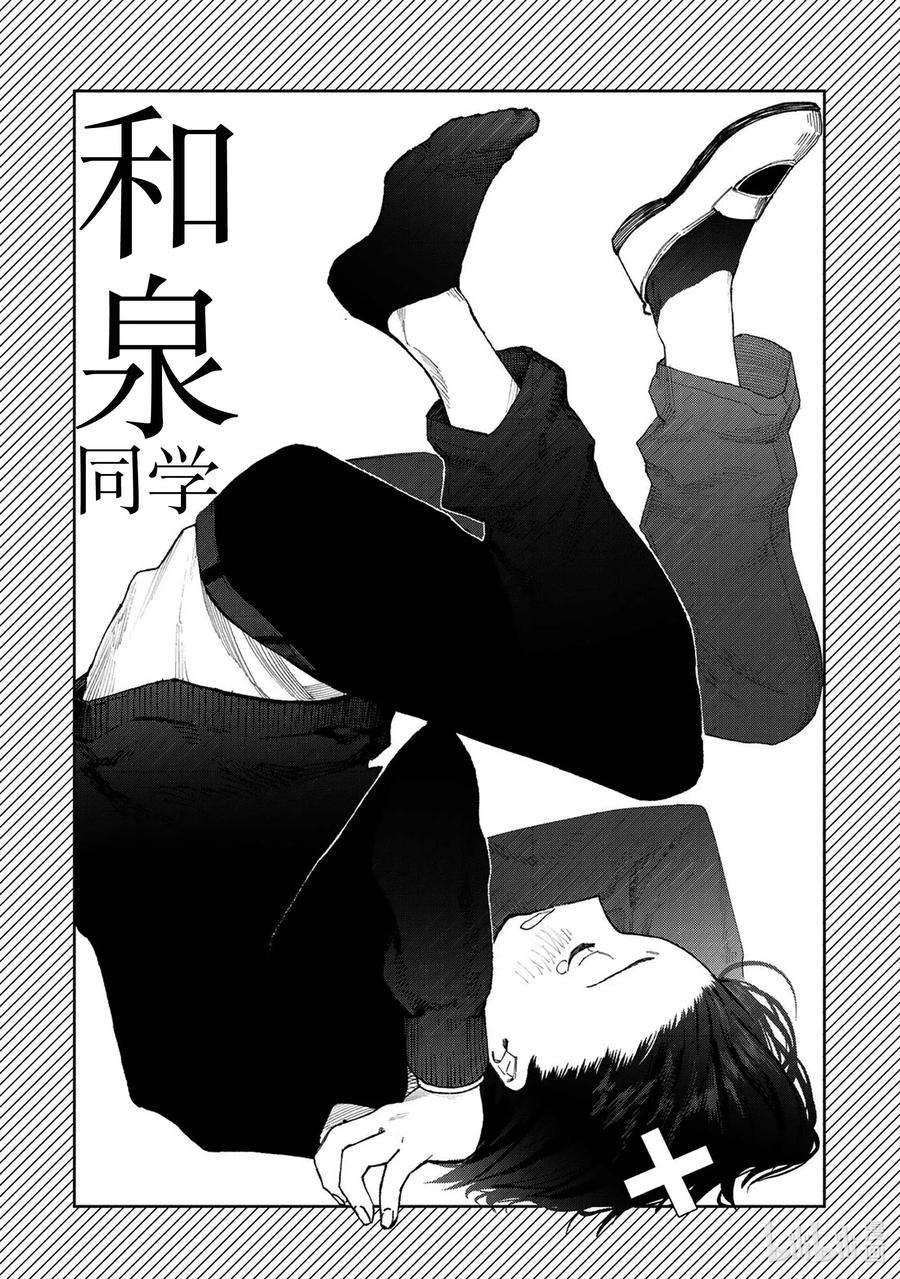 我家女友可不止可爱呢2 第2话