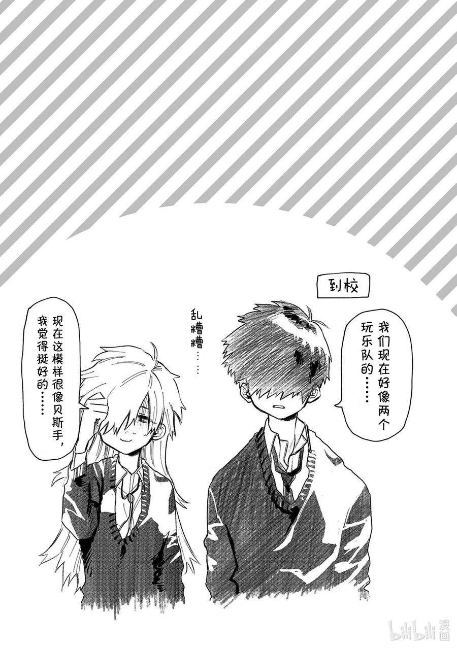 我家女友可不止可爱呢3 第3话