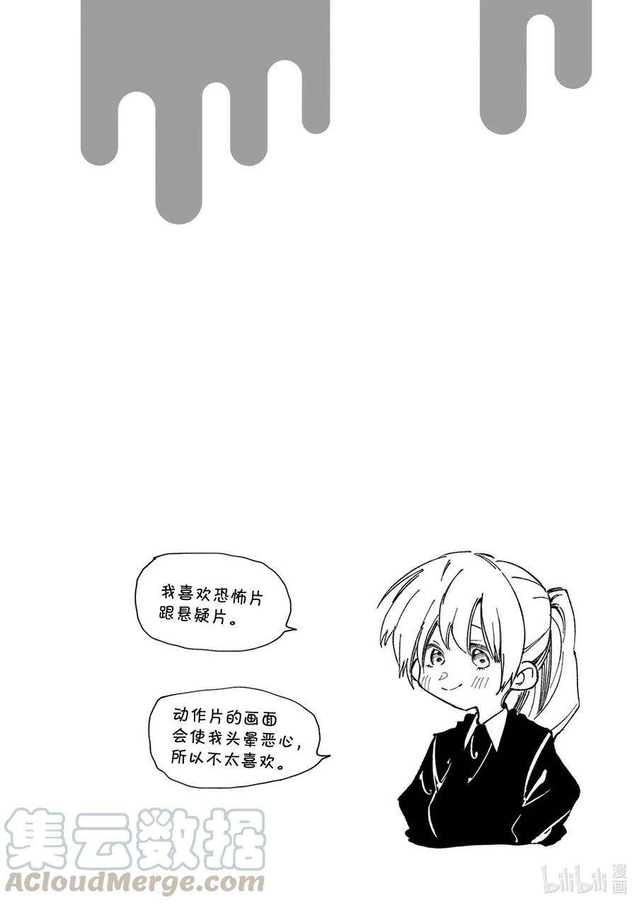 我家女友可不止可爱呢4 第4话