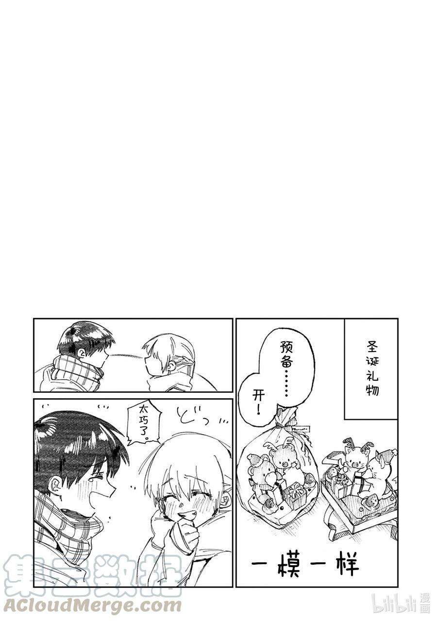 我家女友可不止可爱呢6 第6话