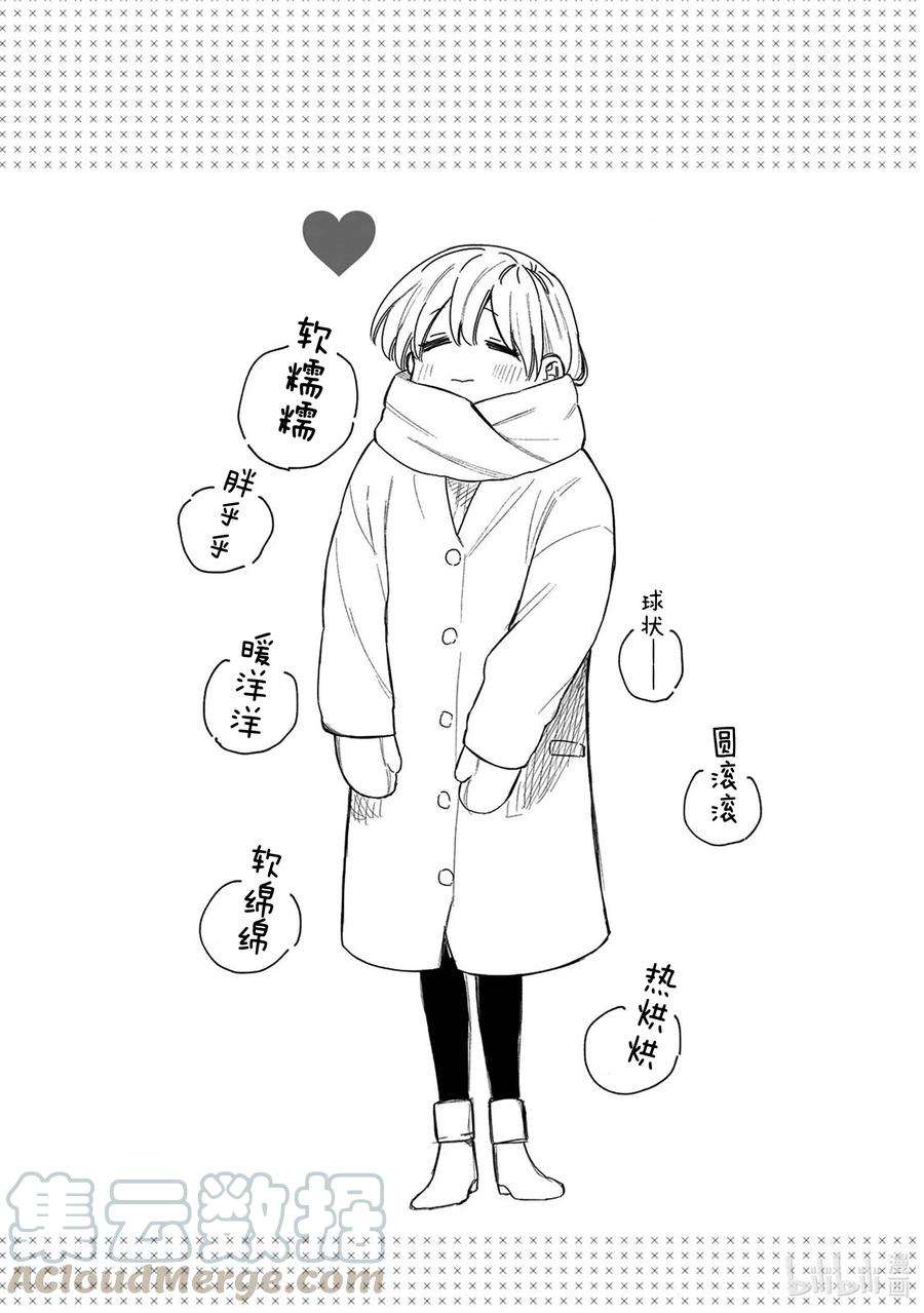 我家女友可不止可爱呢7 第7话