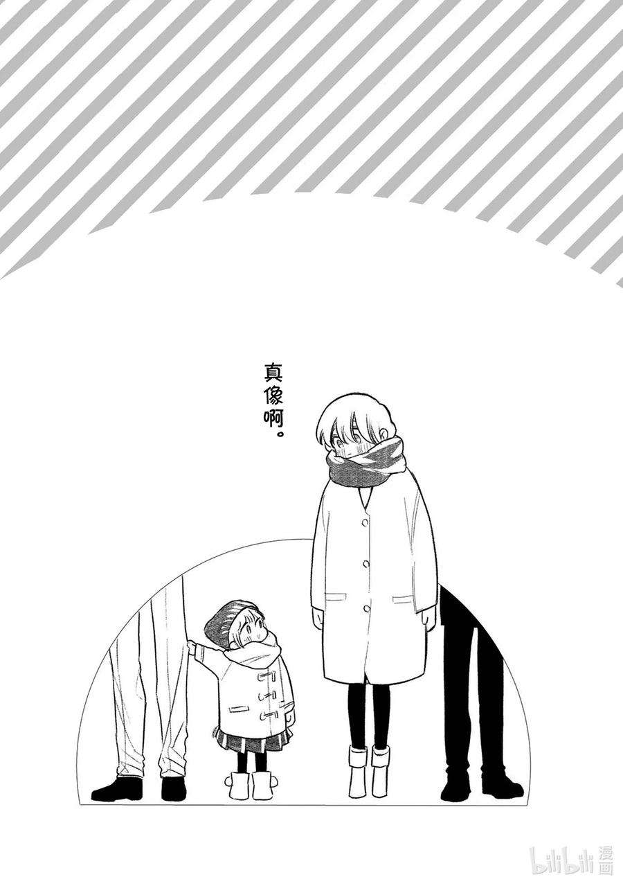 我家女友可不止可爱呢7 第7话