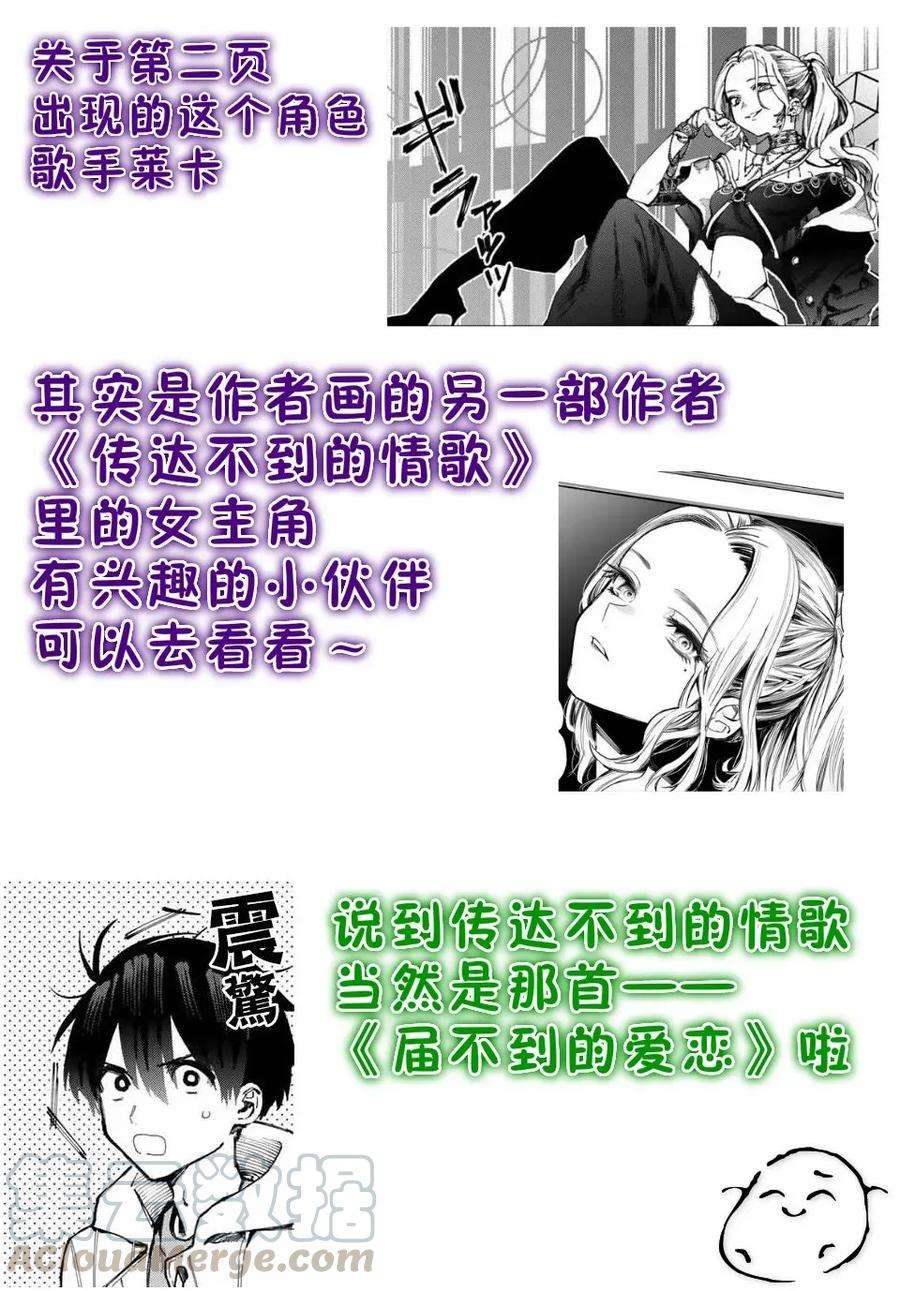 我家女友可不止可爱呢10 第10话