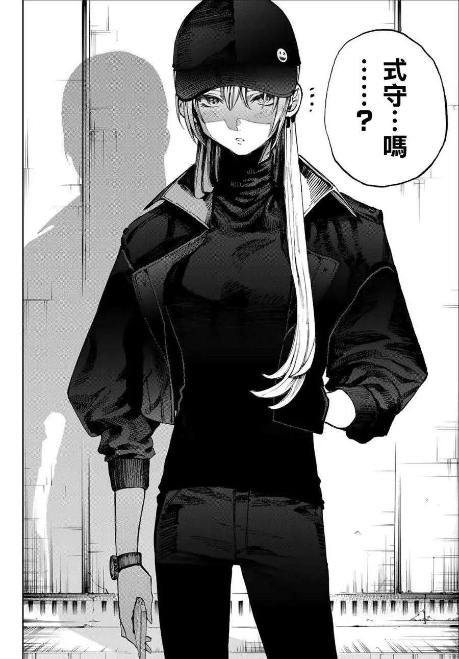 我家女友可不止可爱呢10 第10话