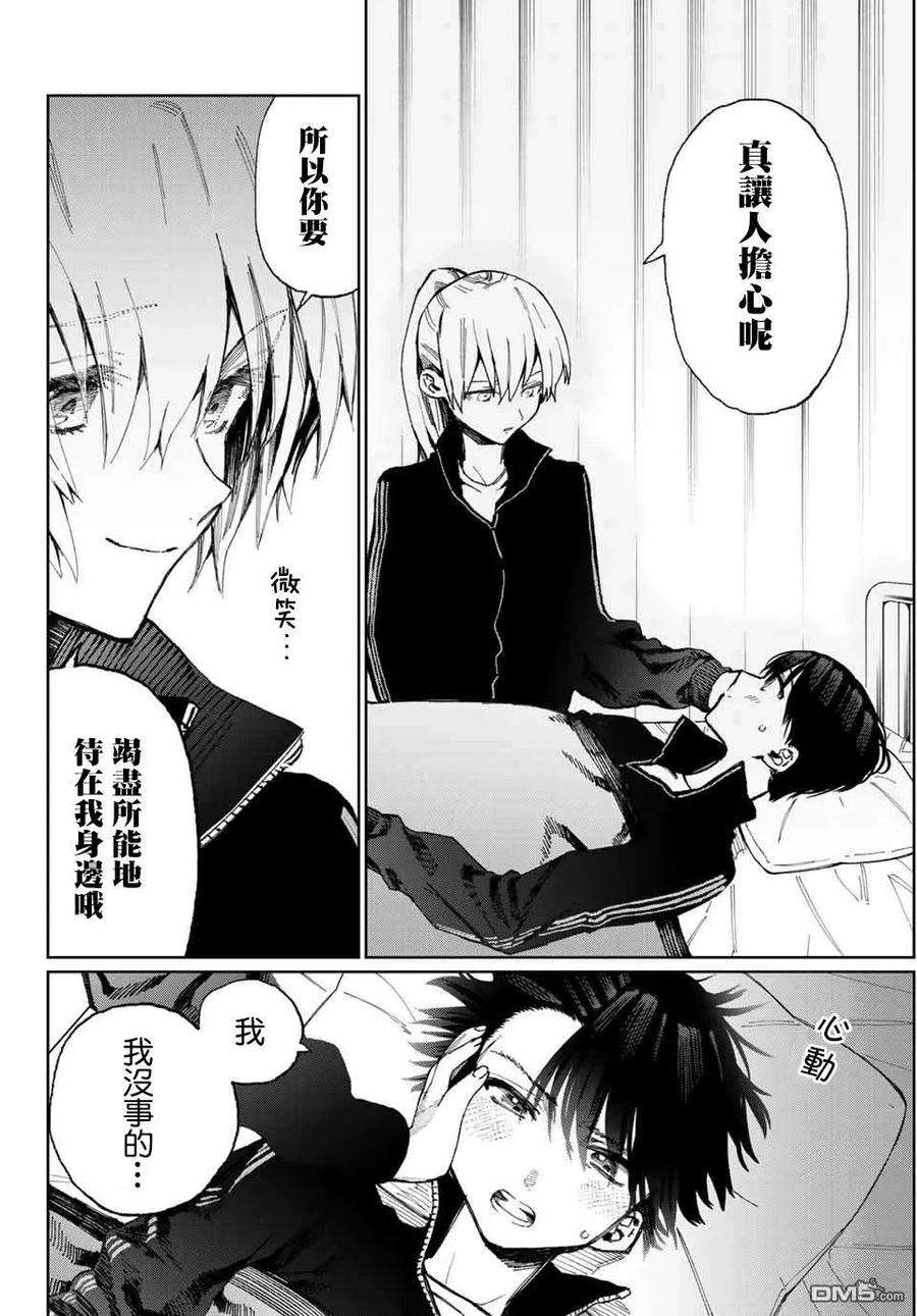 我家女友可不止可爱呢11 第11话