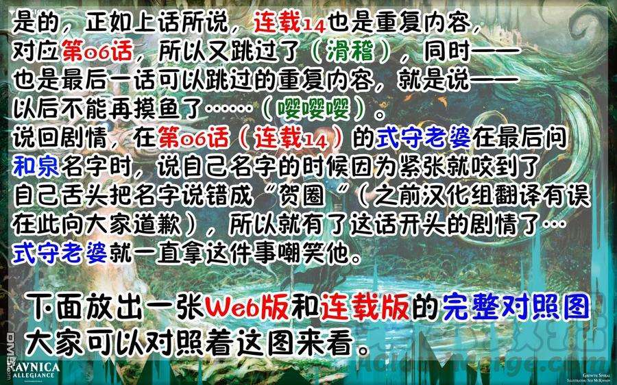 我家女友可不止可爱呢15 第15话