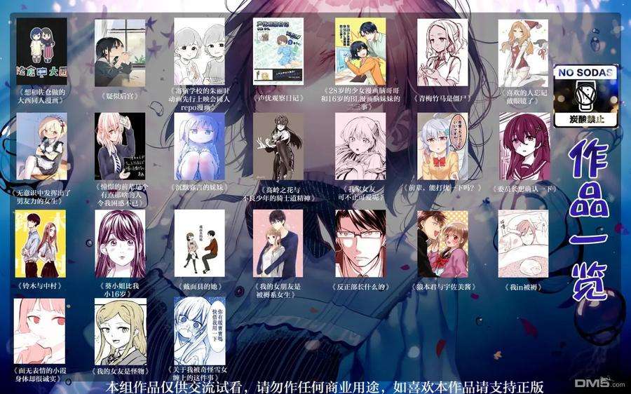 我家女友可不止可爱呢15 第15话