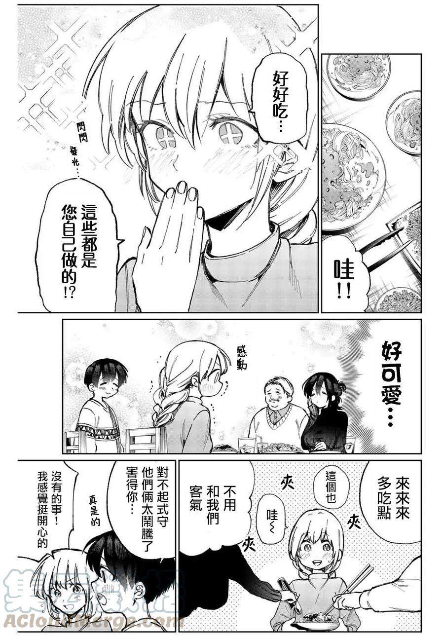 我家女友可不止可爱呢16 第16话