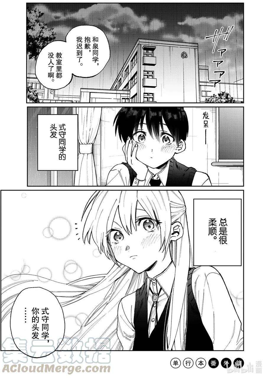 我家女友可不止可爱呢番外篇 番外篇