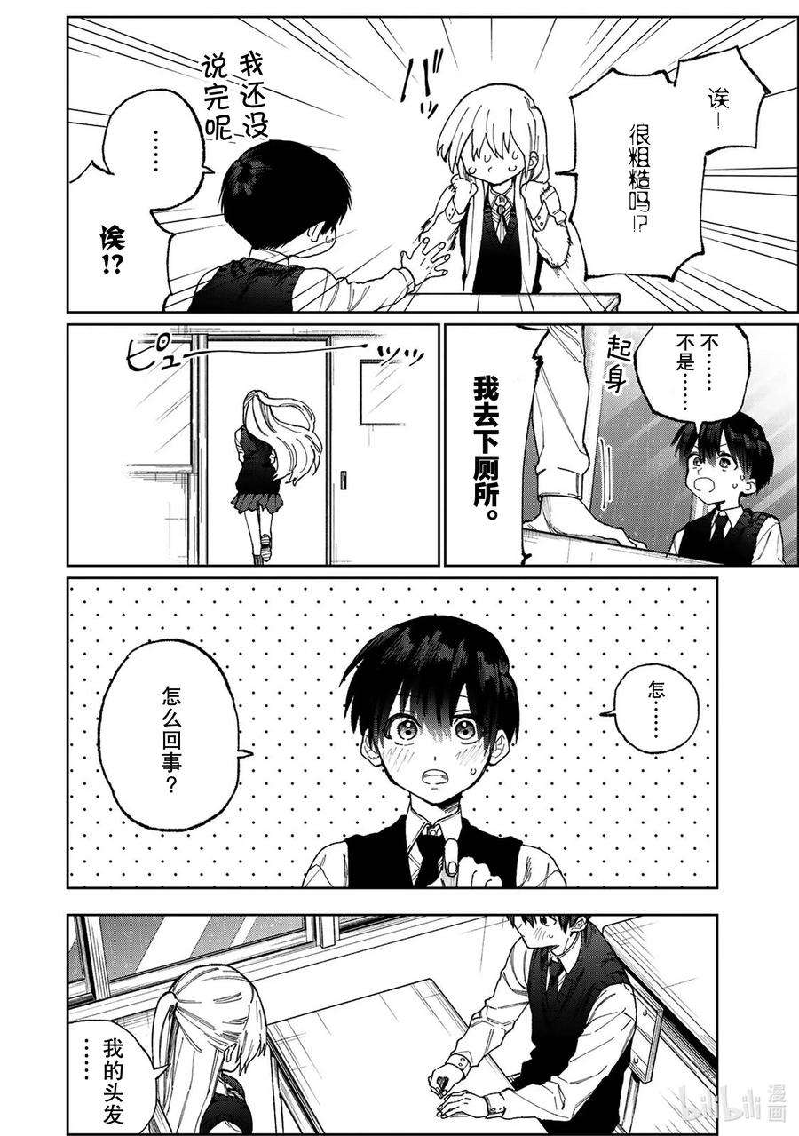 我家女友可不止可爱呢番外篇 番外篇