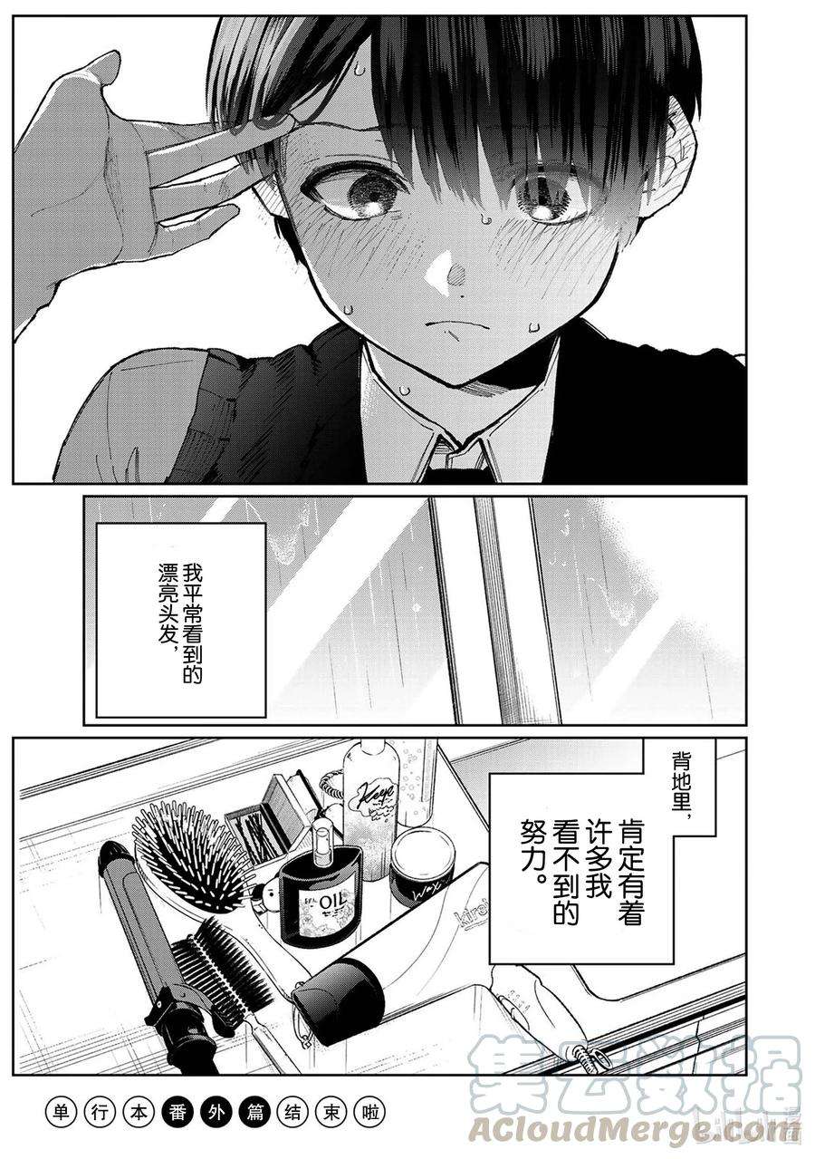 我家女友可不止可爱呢番外篇 番外篇