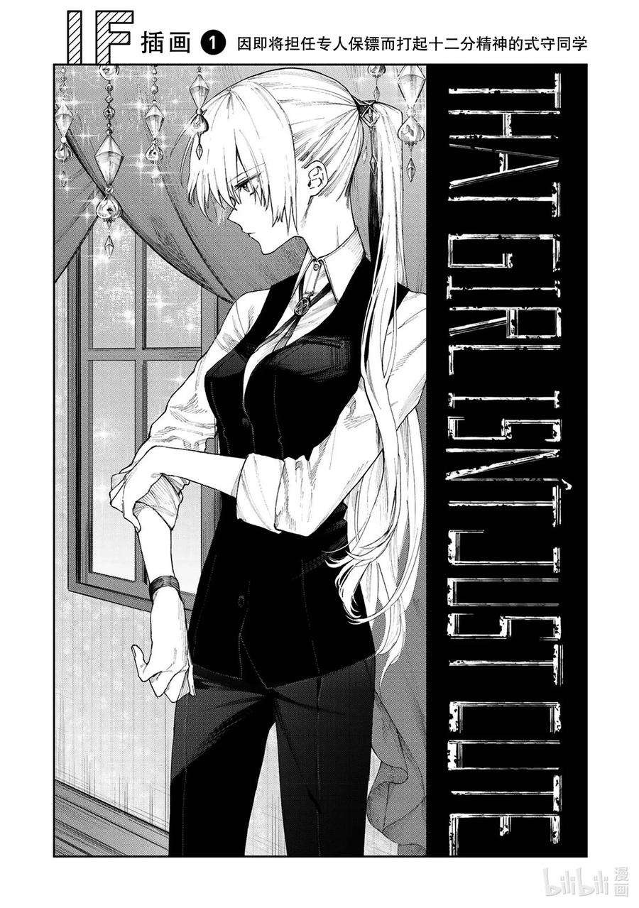 我家女友可不止可爱呢番外篇 番外篇