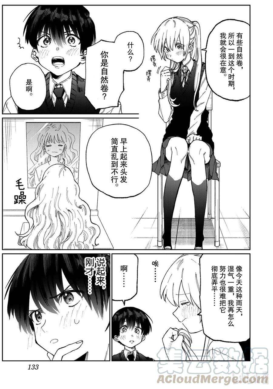 我家女友可不止可爱呢番外篇 番外篇