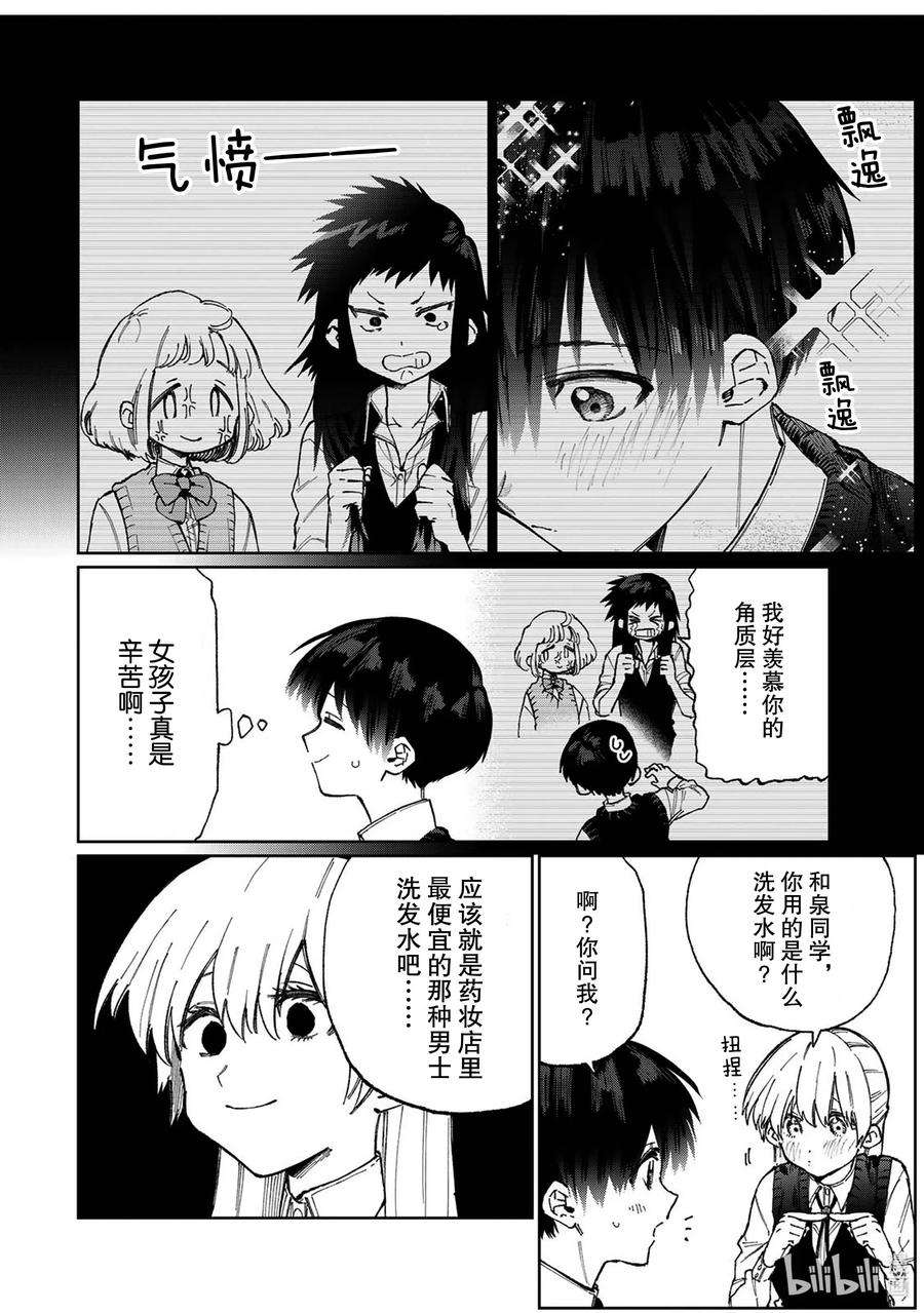 我家女友可不止可爱呢番外篇 番外篇