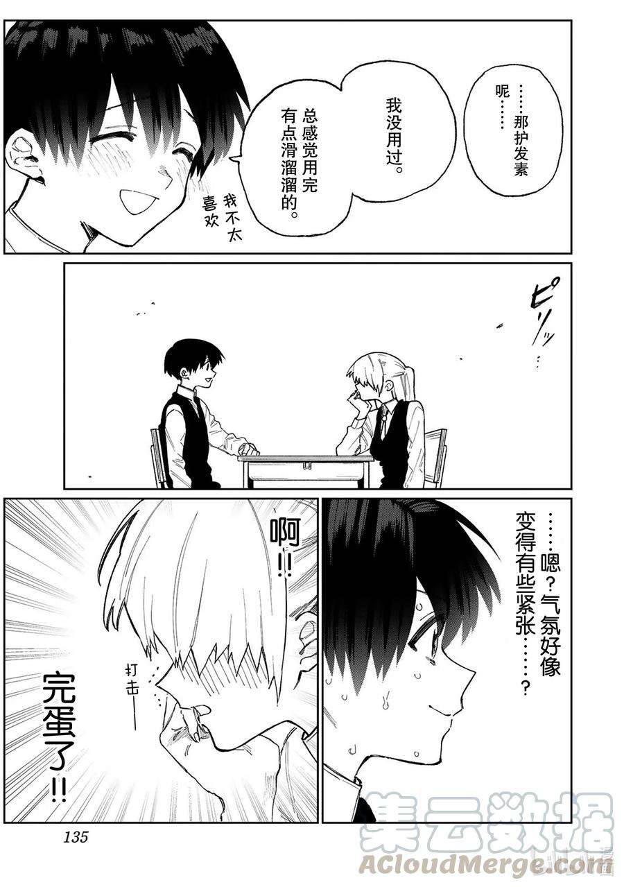 我家女友可不止可爱呢番外篇 番外篇