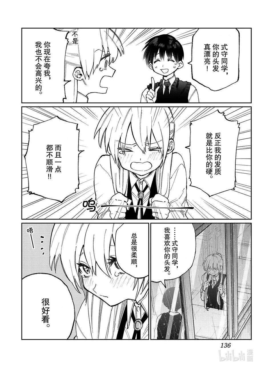 我家女友可不止可爱呢番外篇 番外篇