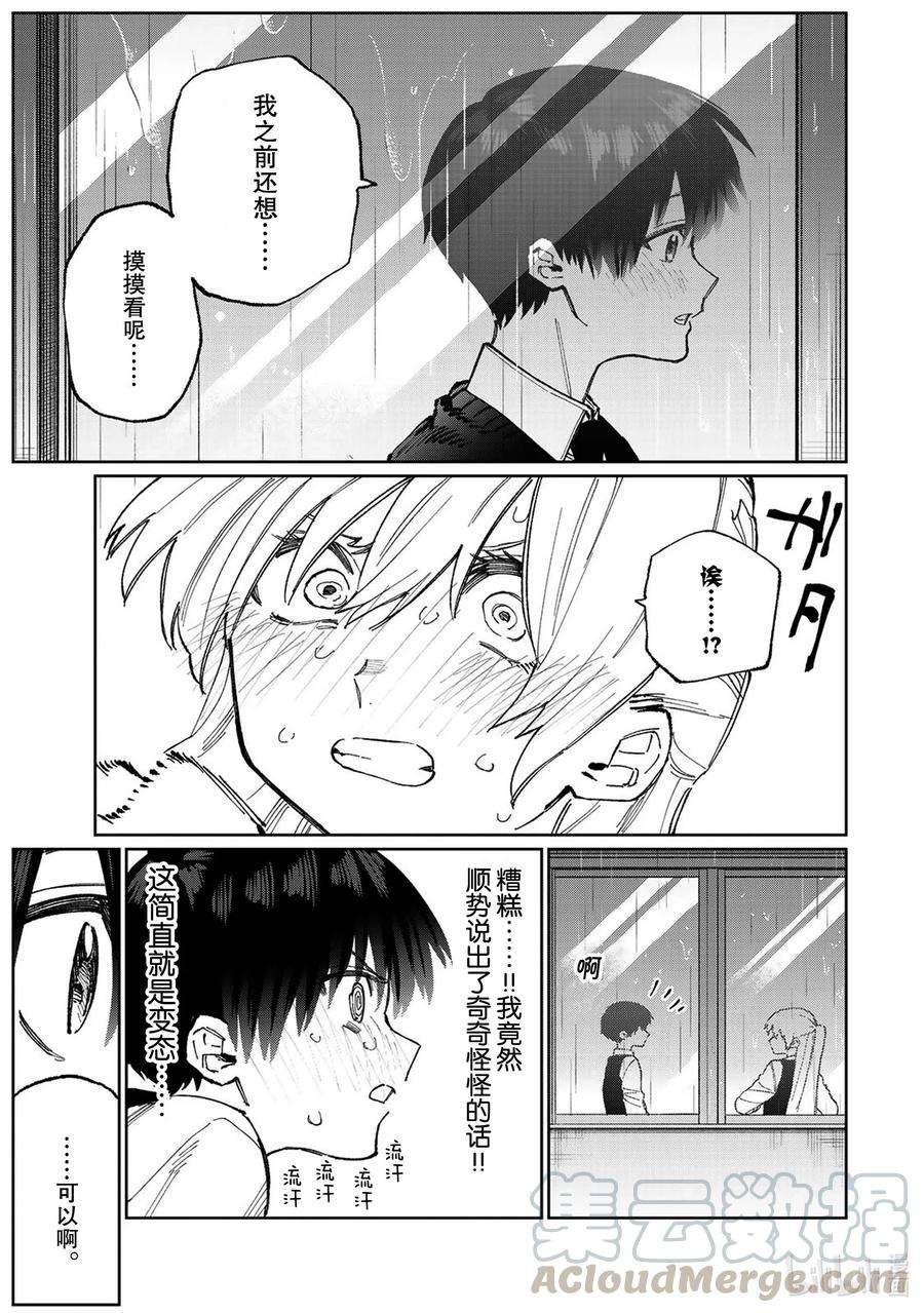 我家女友可不止可爱呢番外篇 番外篇