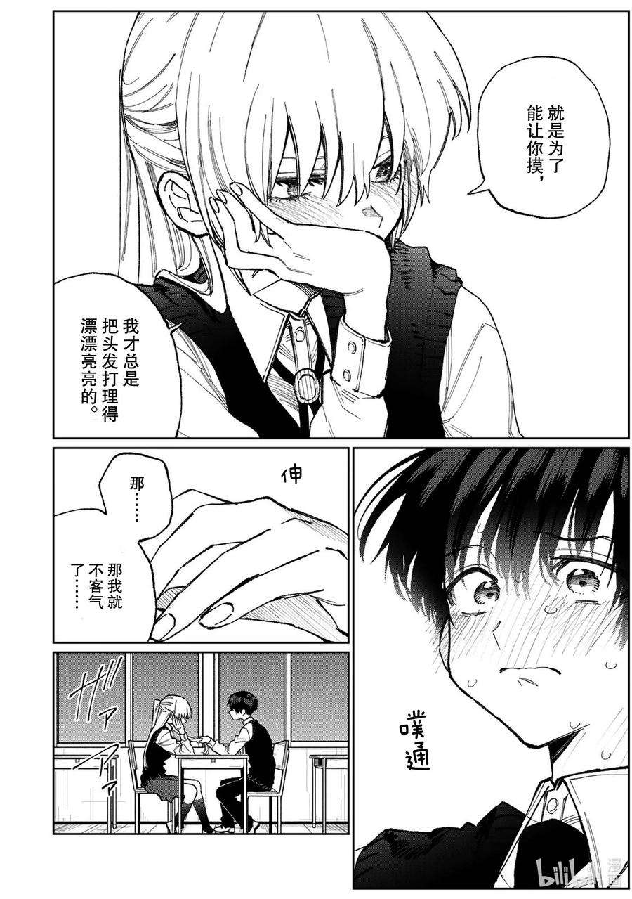 我家女友可不止可爱呢番外篇 番外篇