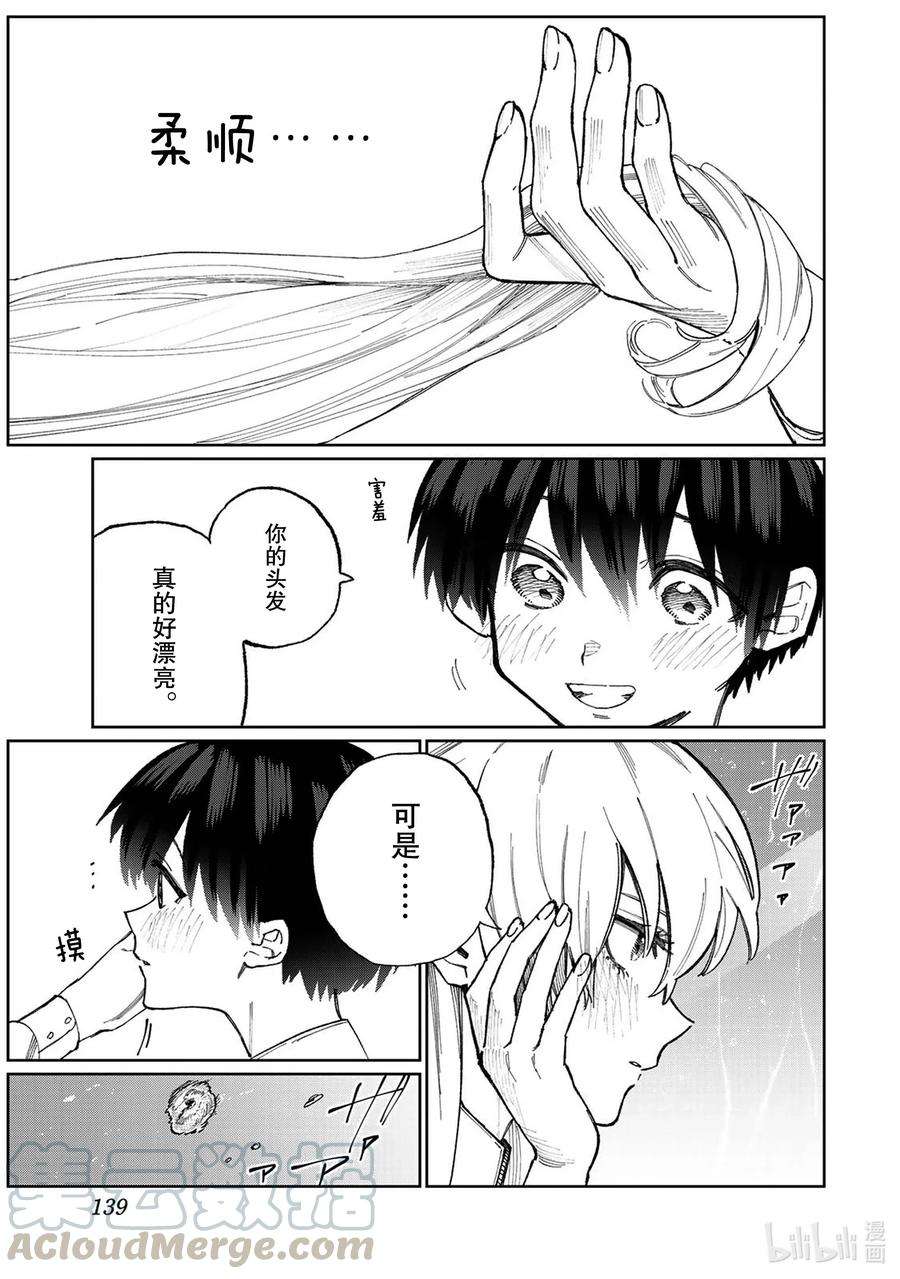 我家女友可不止可爱呢番外篇 番外篇