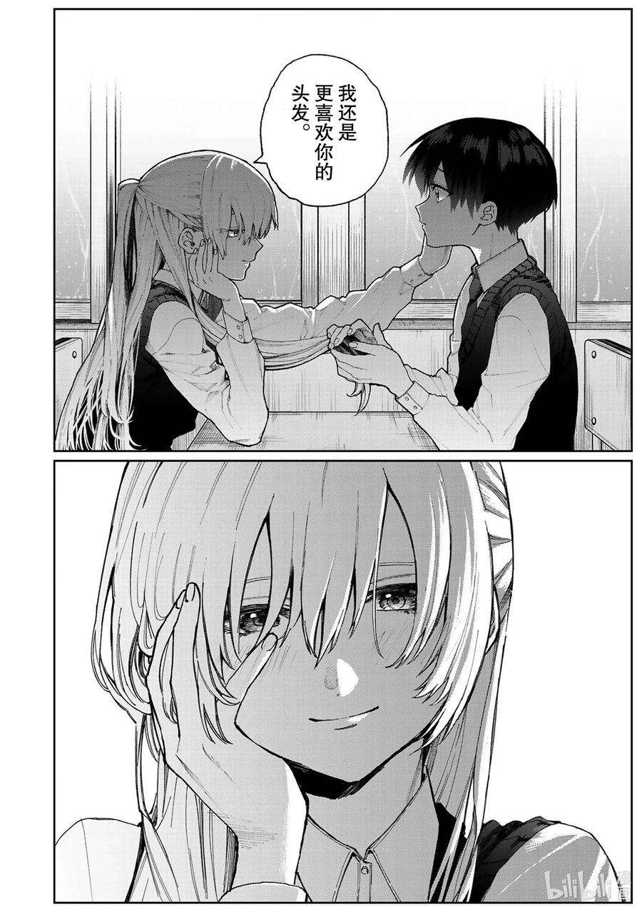 我家女友可不止可爱呢番外篇 番外篇