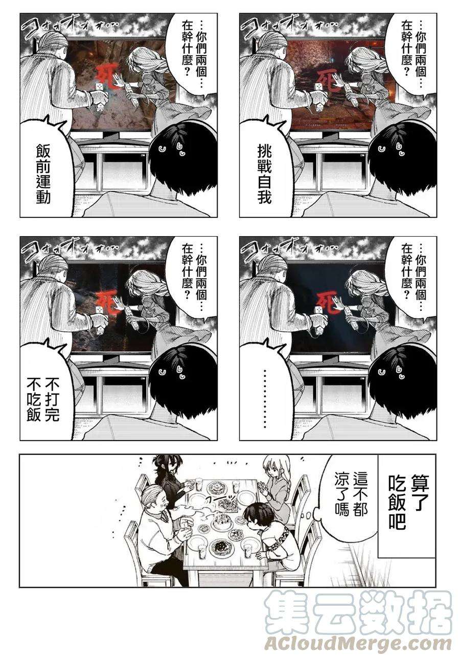 我家女友可不止可爱呢17 第17话