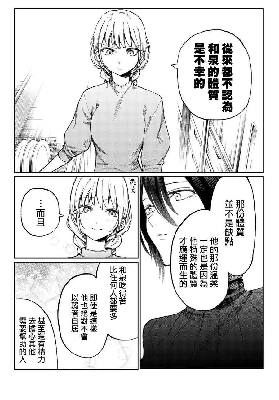 我家女友可不止可爱呢17 第17话