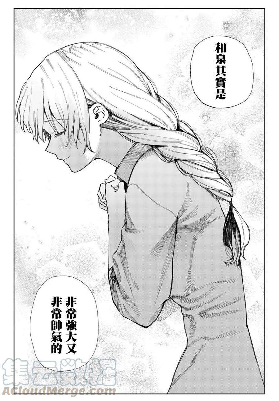 我家女友可不止可爱呢17 第17话