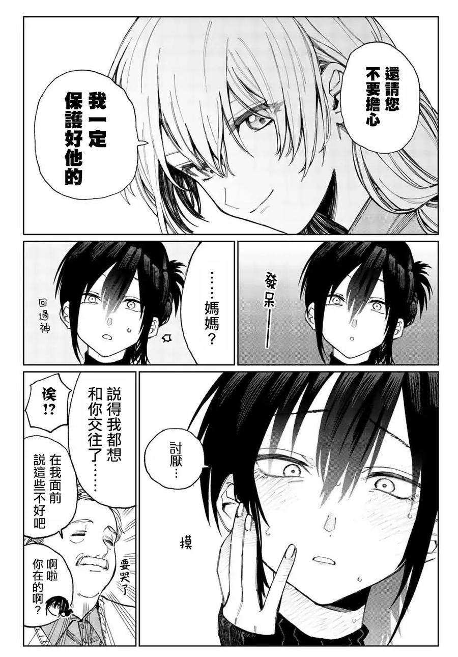 我家女友可不止可爱呢17 第17话