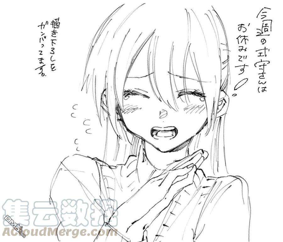 我家女友可不止可爱呢18 第18话