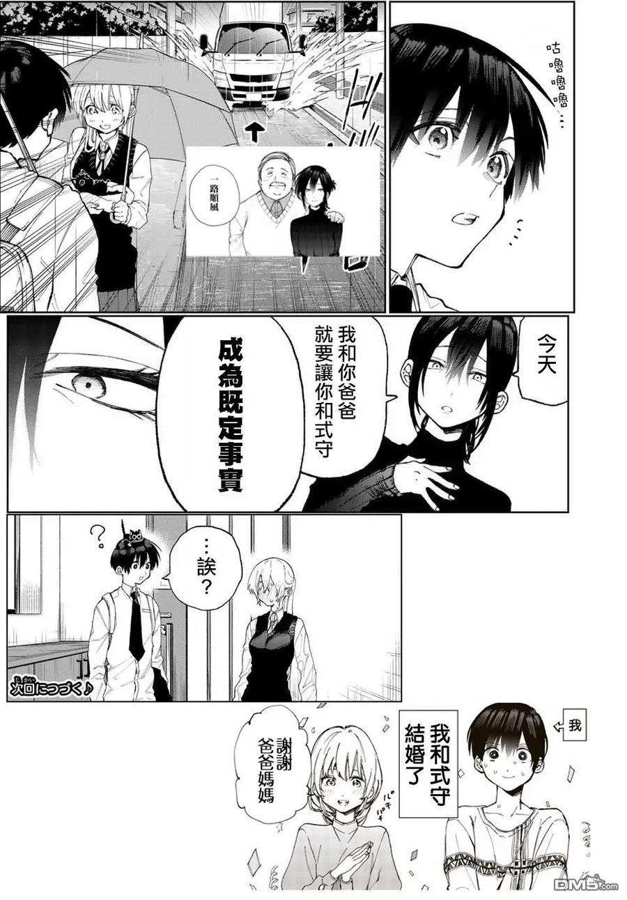 我家女友可不止可爱呢22 第22话