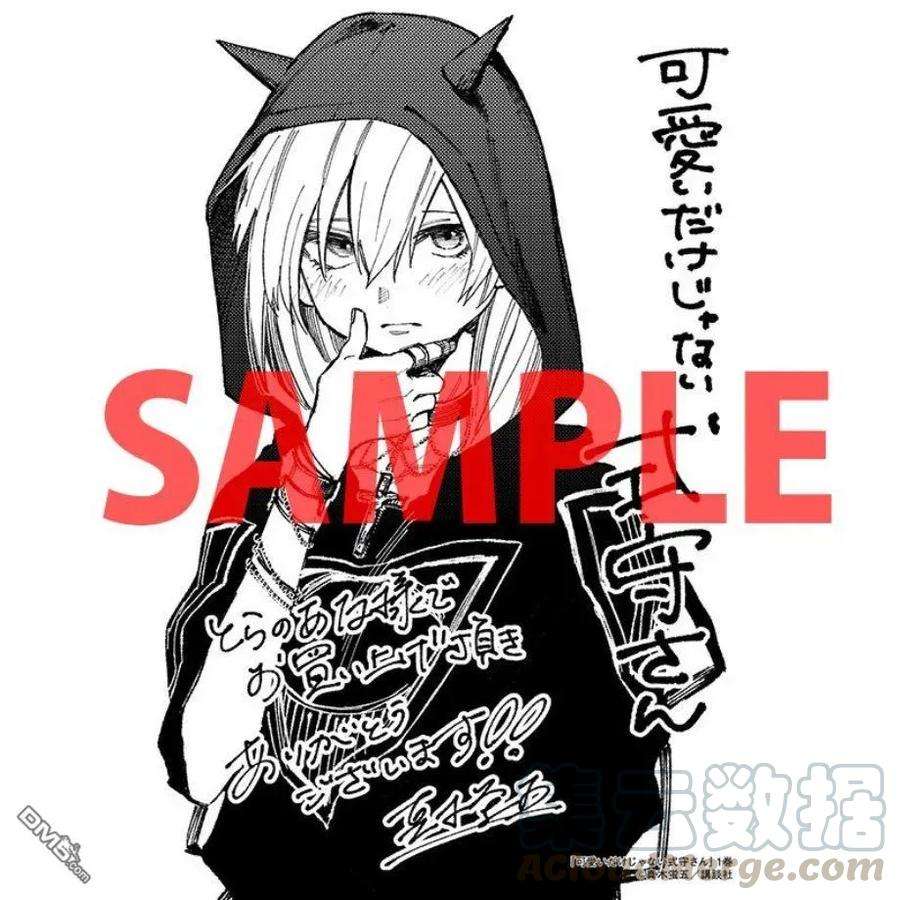 我家女友可不止可爱呢22 第22话