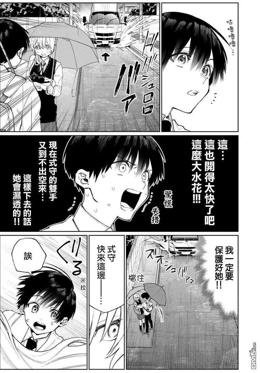 我家女友可不止可爱呢22 第22话