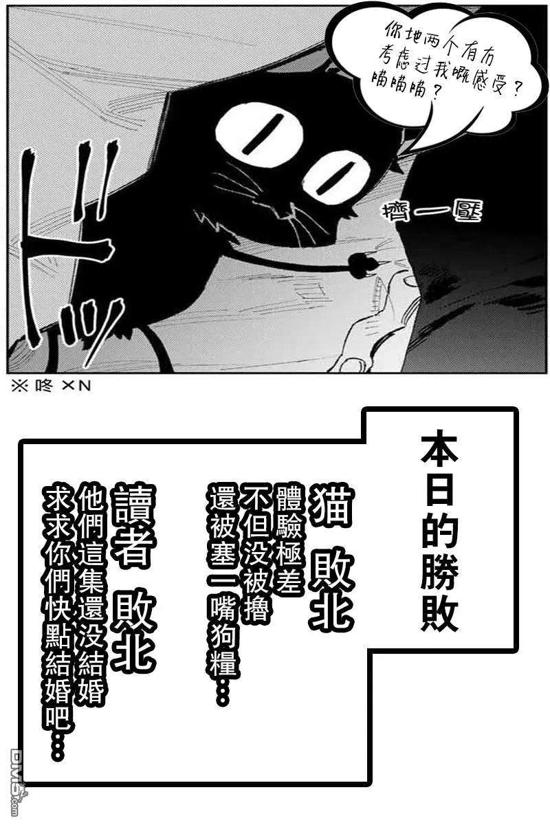 我家女友可不止可爱呢23 第23话