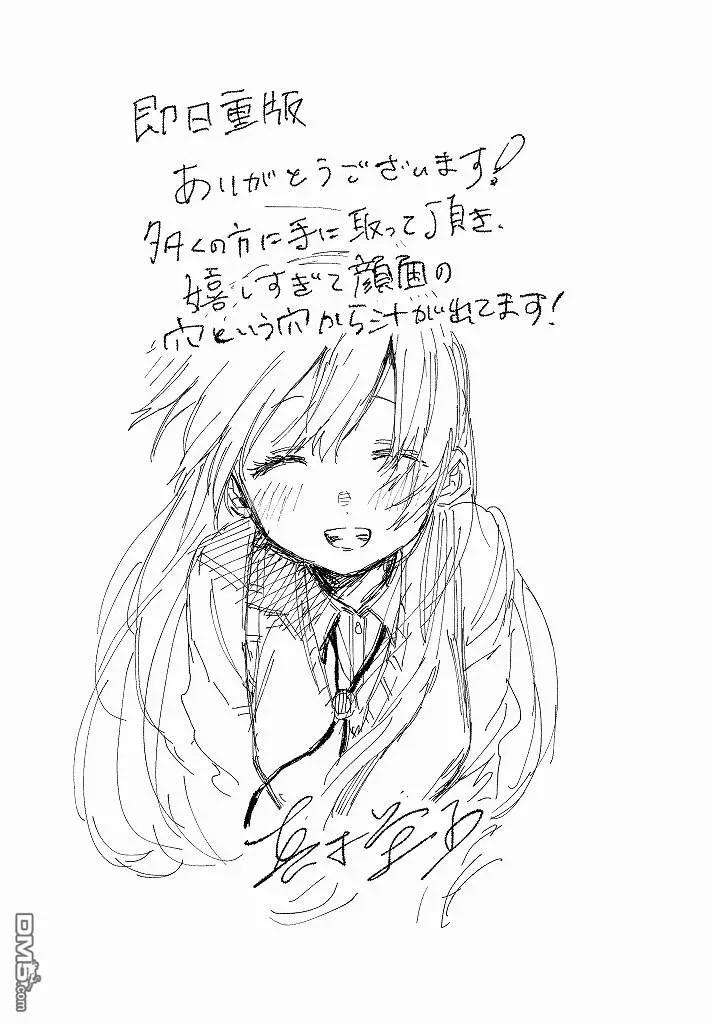 我家女友可不止可爱呢23 第23话