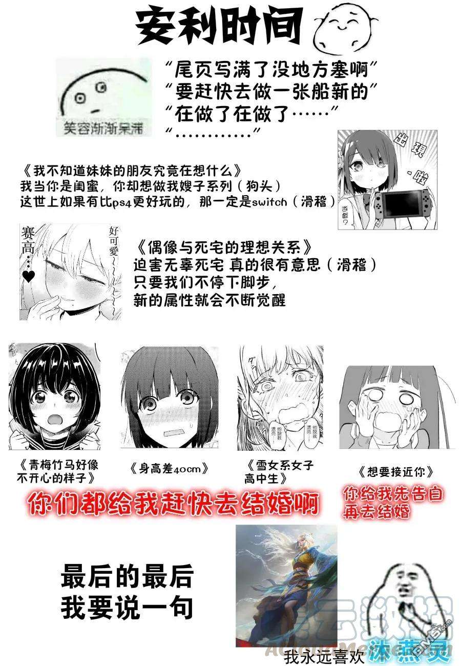 我家女友可不止可爱呢23 第23话