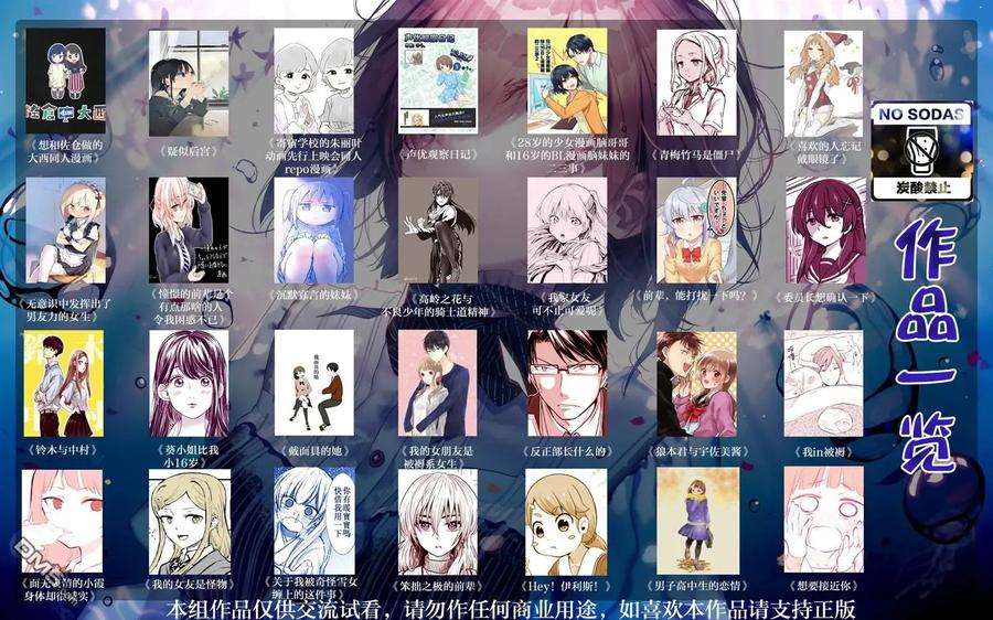 我家女友可不止可爱呢23 第23话