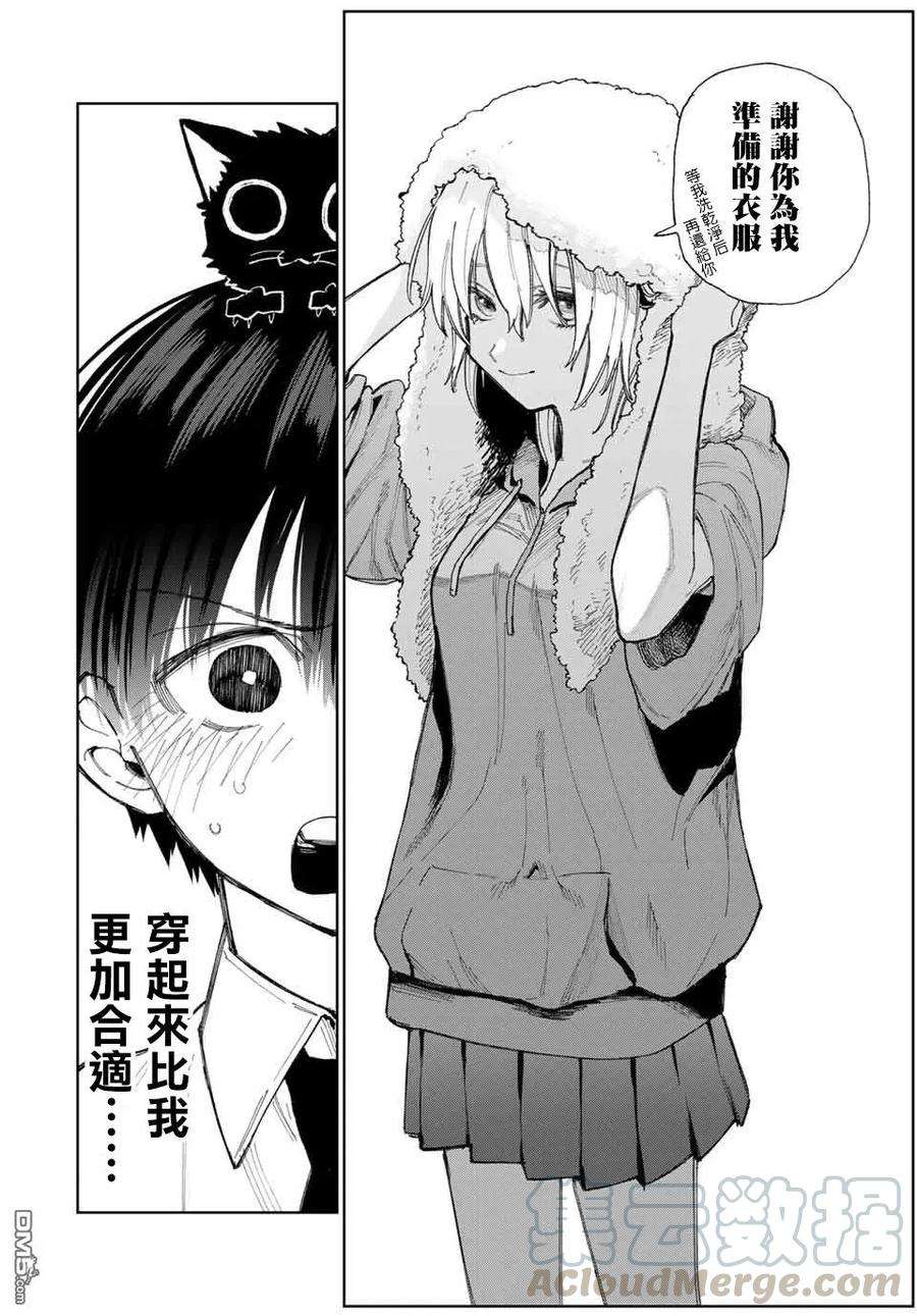 我家女友可不止可爱呢23 第23话