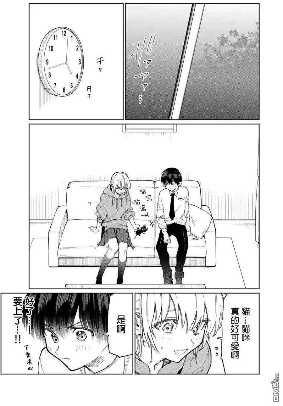 我家女友可不止可爱呢23 第23话