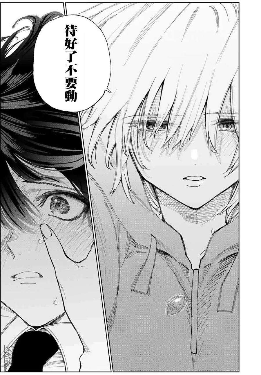 我家女友可不止可爱呢23 第23话