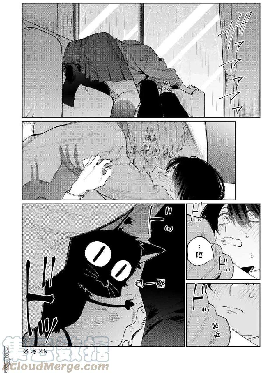 我家女友可不止可爱呢23 第23话